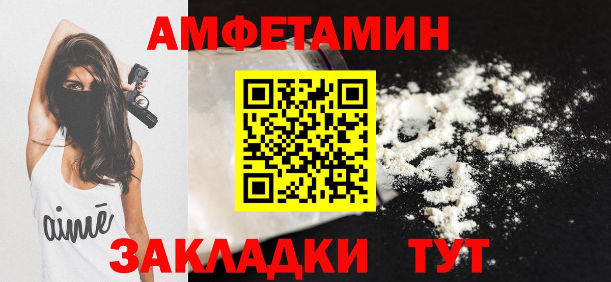 Амфетамин  Вход с VPN  Йошкар-Ола  Амфетамин Premium 