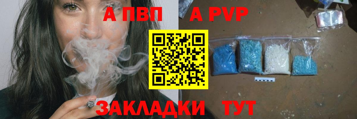 Йошкар-Ола  Alfa_PVP кристаллы  Альфа ПВП Crystall  A-PVP  А ПВП Соль  Вход с VPN 