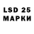 Марки 25I-NBOMe 1500мкг Olga Braganetz