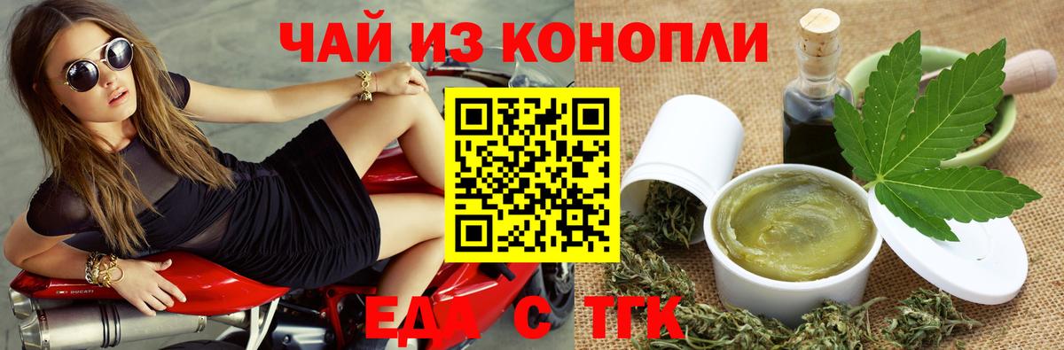 Canna-Cookies конопля  Вход с VPN  Йошкар-Ола 