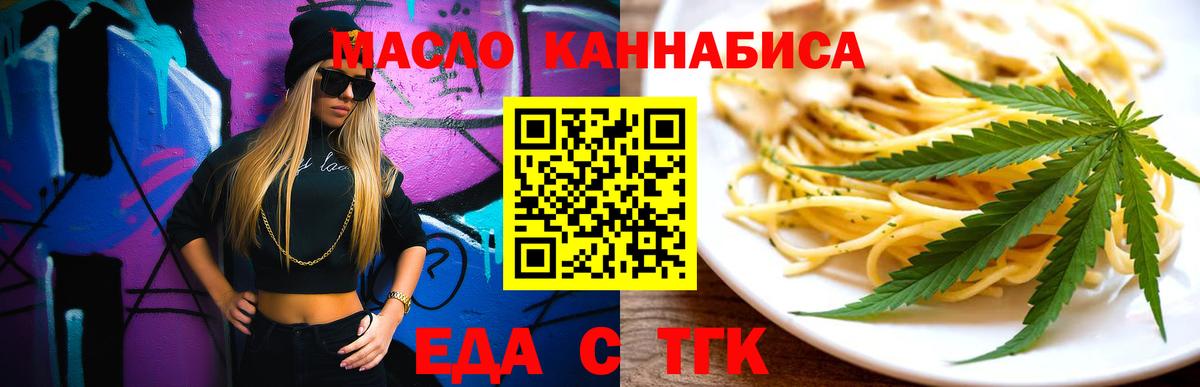 Cannafood конопля Йошкар-Ола