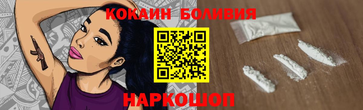 COCAIN VHQ Йошкар-Ола