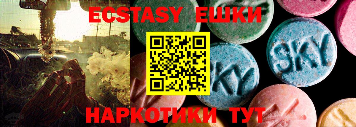 ЭКСТАЗИ VHQ  Ecstasy mix  Вход с VPN  Йошкар-Ола 