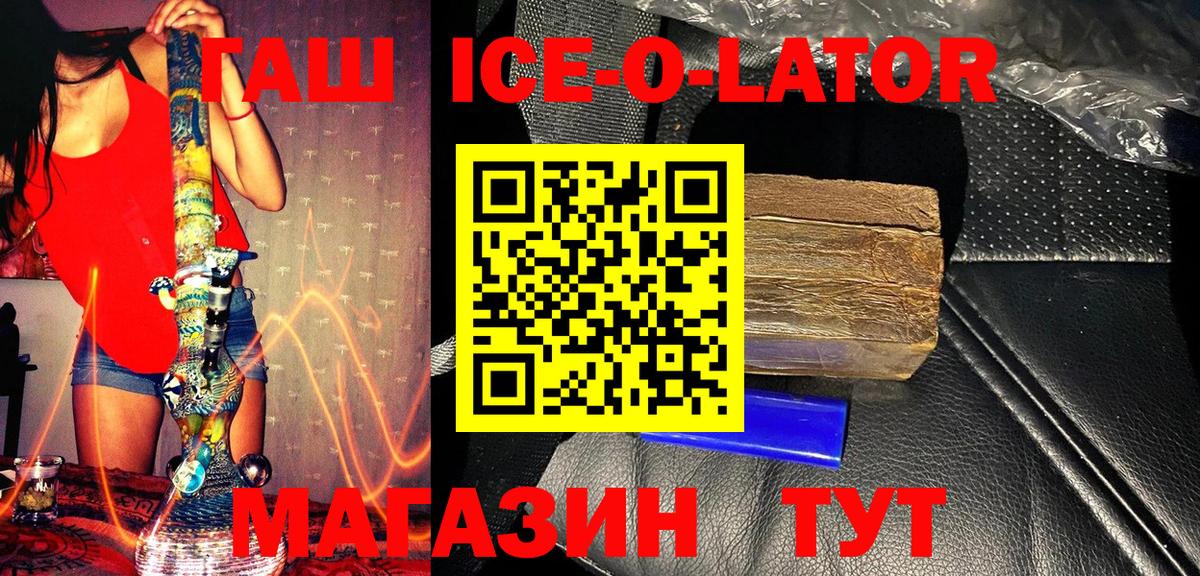 Гашиш хэш  ГАШИШ  Йошкар-Ола  Вход с VPN 