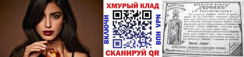 блэк спрут онион  Йошкар-Ола  Героин белый 