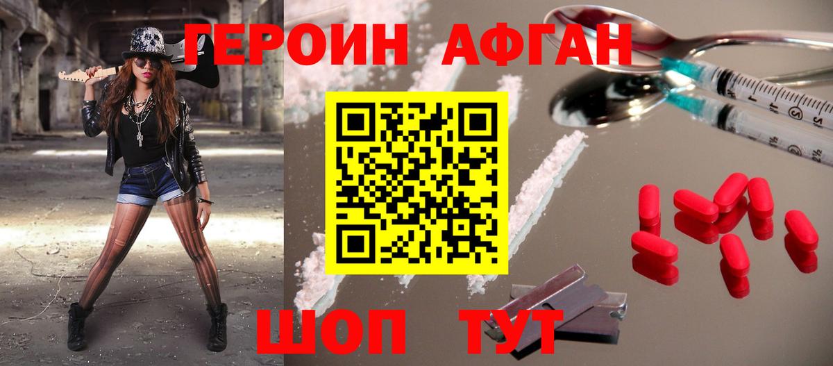Героин гречка Йошкар-Ола