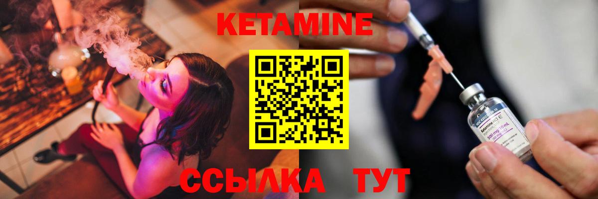 КЕТАМИН ketamine  Вход с VPN  Йошкар-Ола 