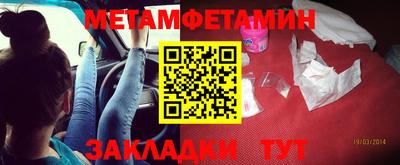 первитин Заводоуковск
