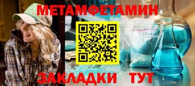 первитин Заводоуковск