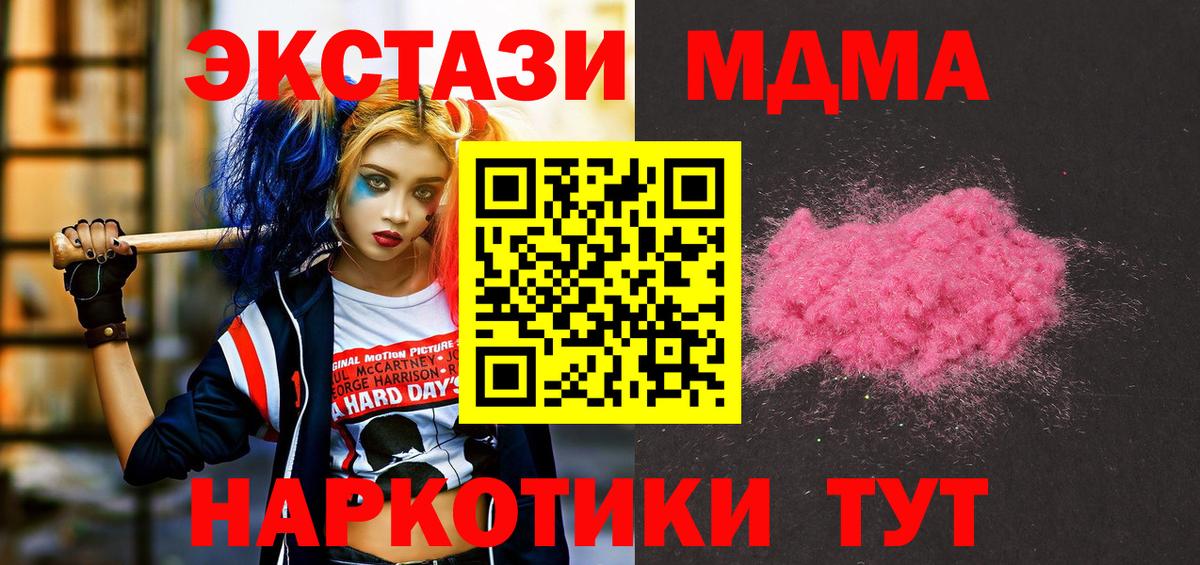 MDMA  Йошкар-Ола  MDMA молли  MDMA молли 