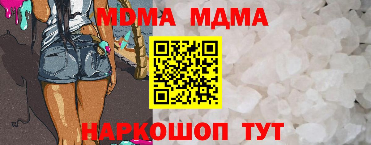 МДМА Molly  МДМА  Йошкар-Ола  Вход с VPN 