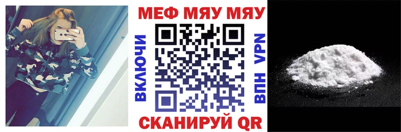МЕФ кристаллы Йошкар-Ола