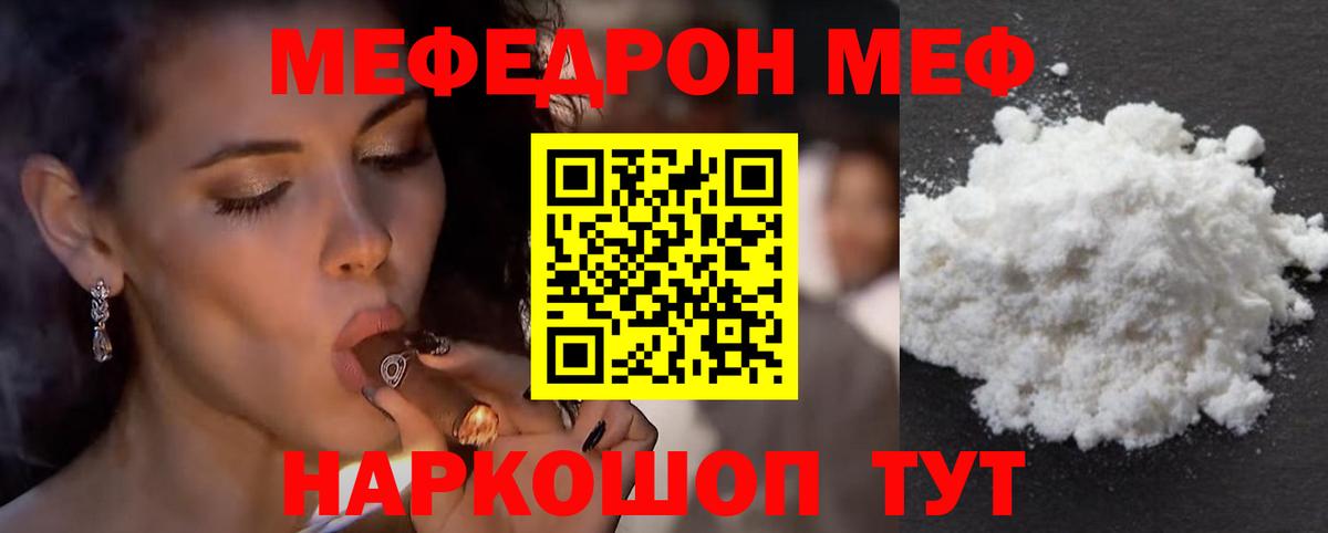 МЕФ  Йошкар-Ола  Меф mephedrone 