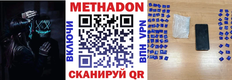 купить наркоту  Йошкар-Ола  МЕТАДОН кристалл 