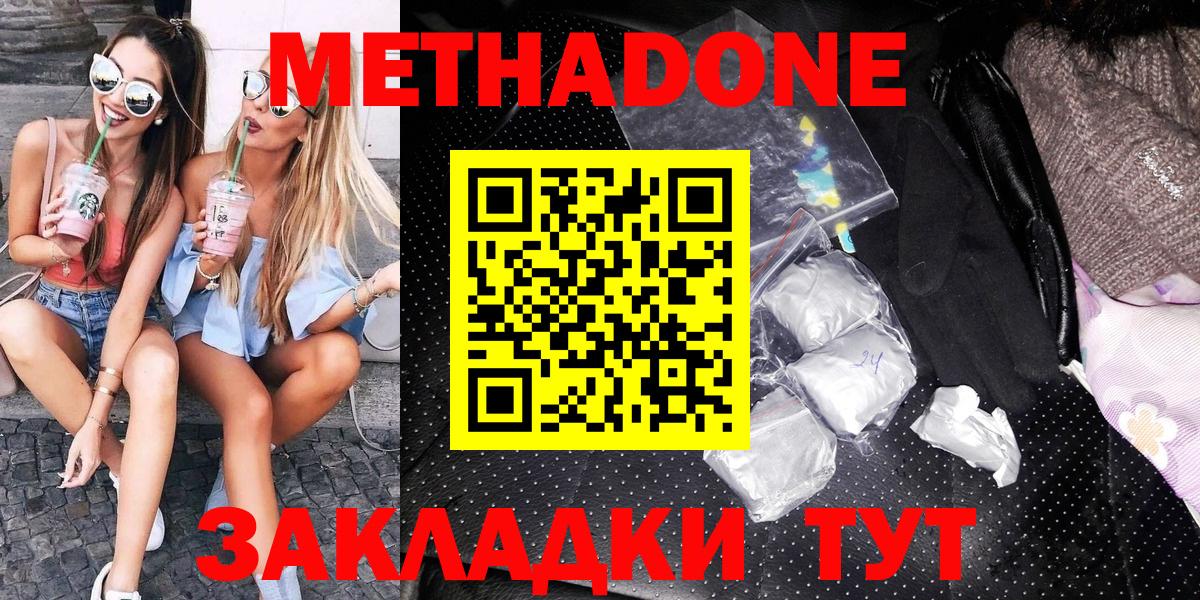 МЕТАДОН белоснежный  МЕГА зеркало  Йошкар-Ола  Вход с VPN 