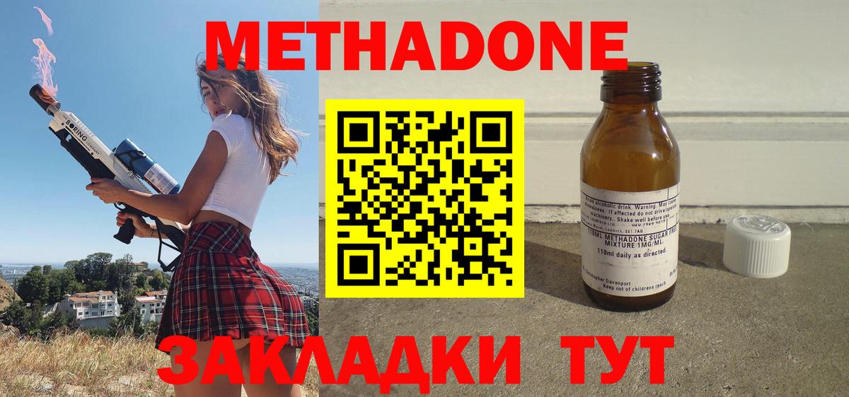 Метадон кристалл  Йошкар-Ола  Метадон methadone 