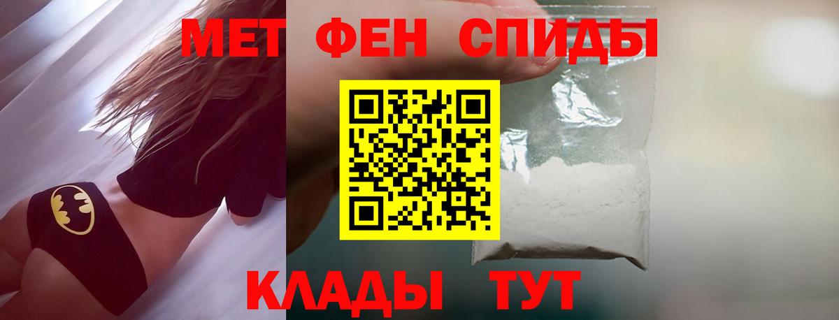 Метамфетамин мет Йошкар-Ола