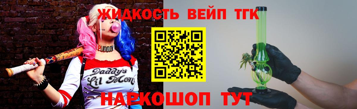 ТГК вейп  Вход с VPN  Йошкар-Ола  кракен онион  ТГК вейп с тгк 