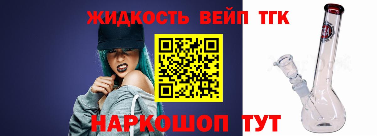 Дистиллят ТГК Wax  Йошкар-Ола  ТГК жижа 