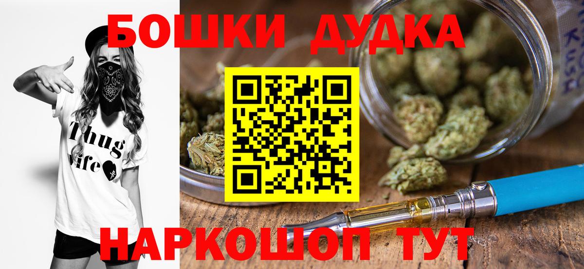 Бошки марихуана SATIVA & INDICA  Вход с VPN  Бошки Шишки Ganja  Шишки марихуана ГИДРОПОН  Йошкар-Ола 